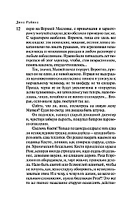 На Верхней Масловке