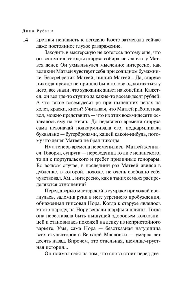 На Верхней Масловке