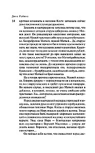На Верхней Масловке