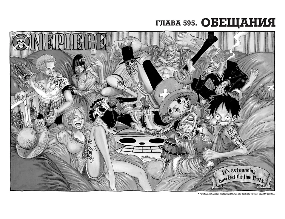 One Piece. Большой куш. Книга 21. На заре приключений. Новый Свет