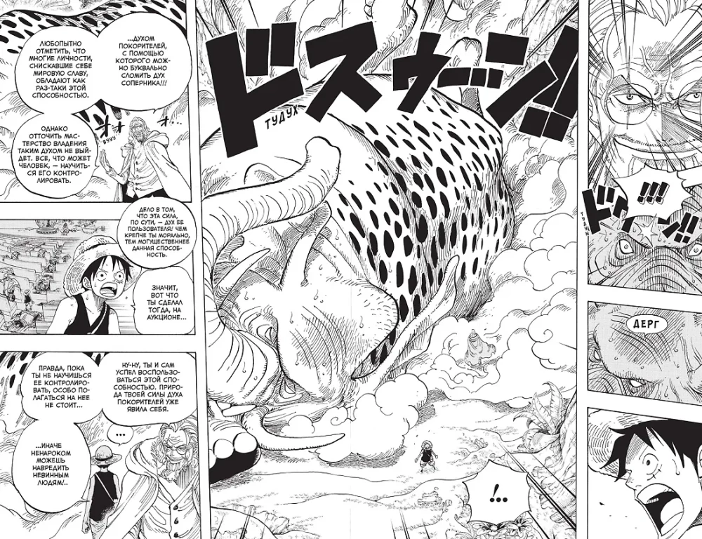 One Piece. Большой куш. Книга 21. На заре приключений. Новый Свет