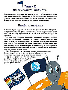 Flagi. Niesamowite fakty i niezwykłe historie