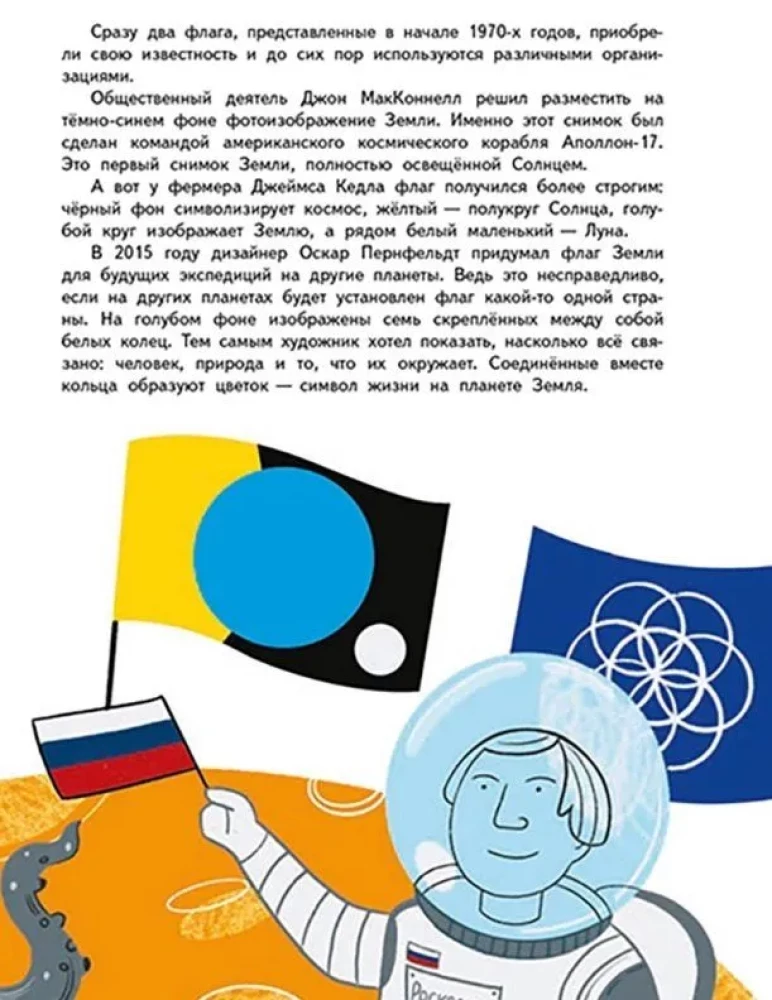 Flagi. Niesamowite fakty i niezwykłe historie