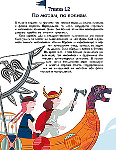 Flagi. Niesamowite fakty i niezwykłe historie