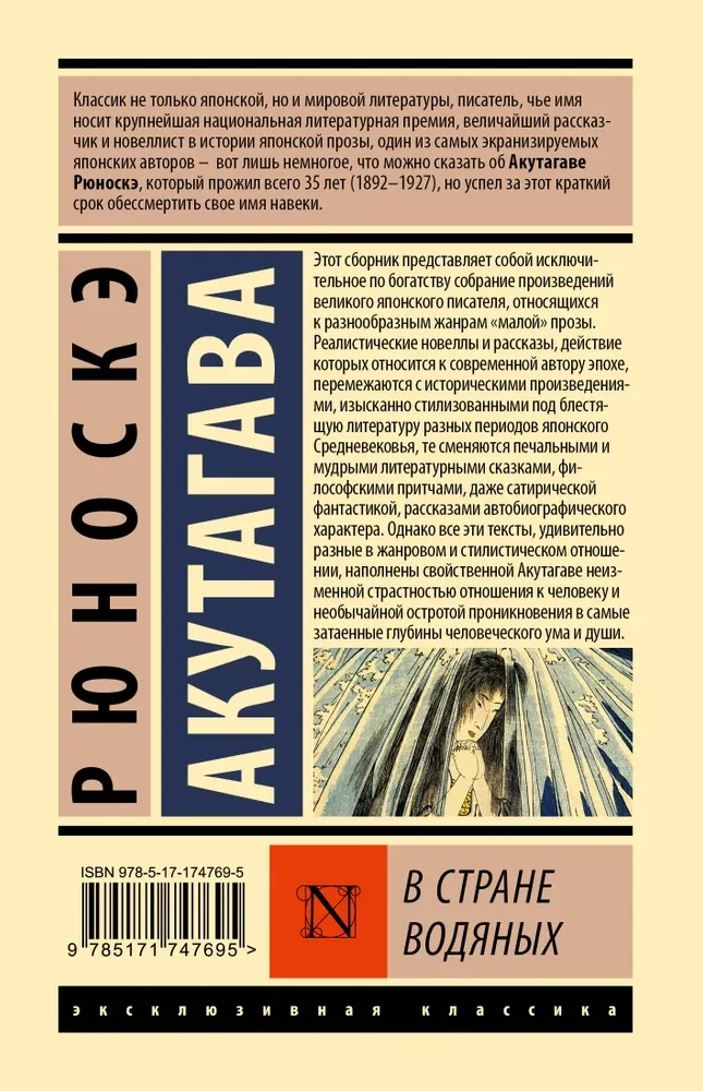 W kraju wodnych