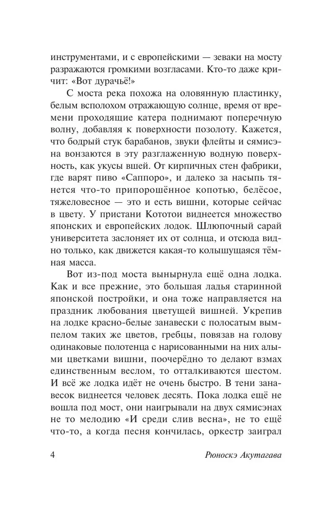 W kraju wodnych