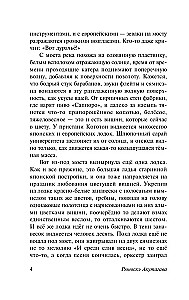 W kraju wodnych