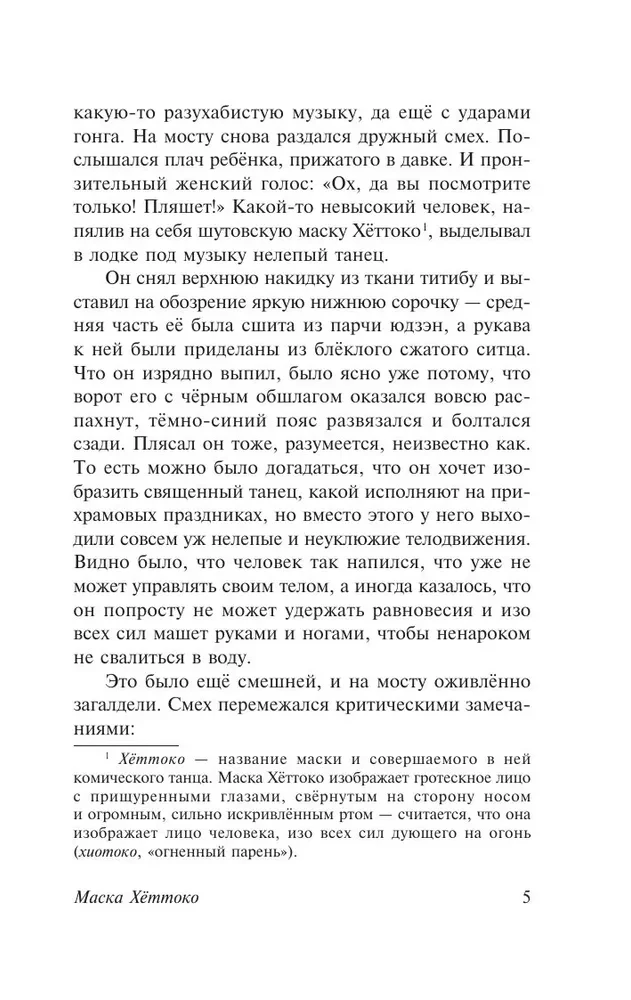 W kraju wodnych