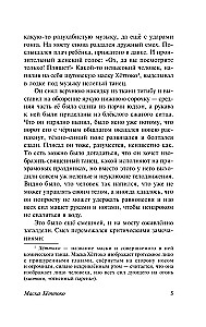 W kraju wodnych