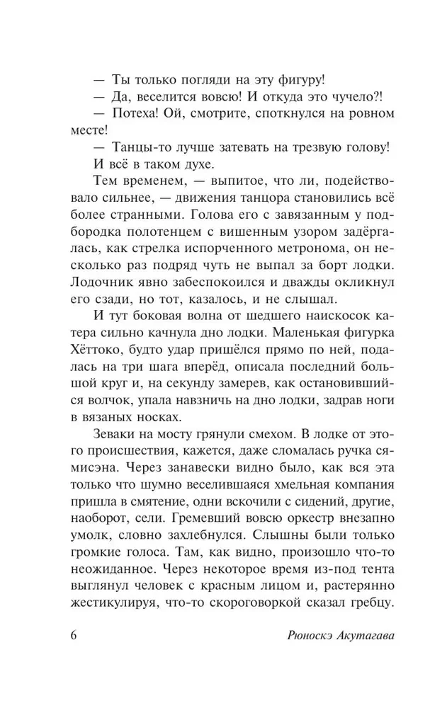 W kraju wodnych