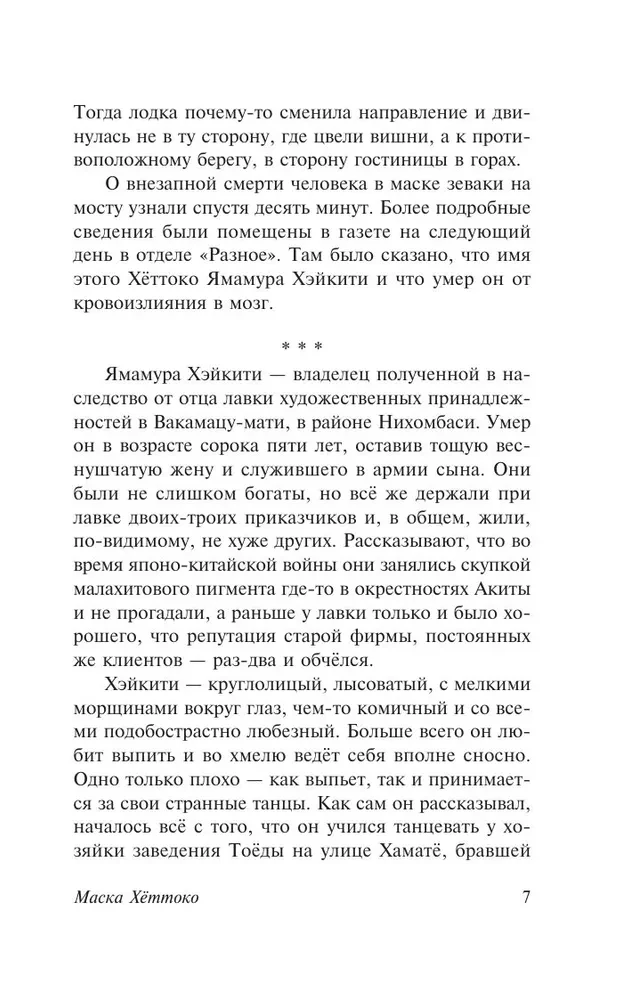 W kraju wodnych