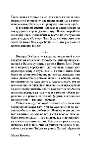W kraju wodnych