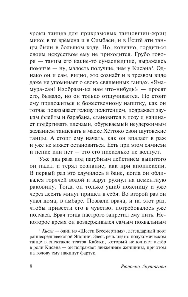 W kraju wodnych