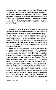 W kraju wodnych