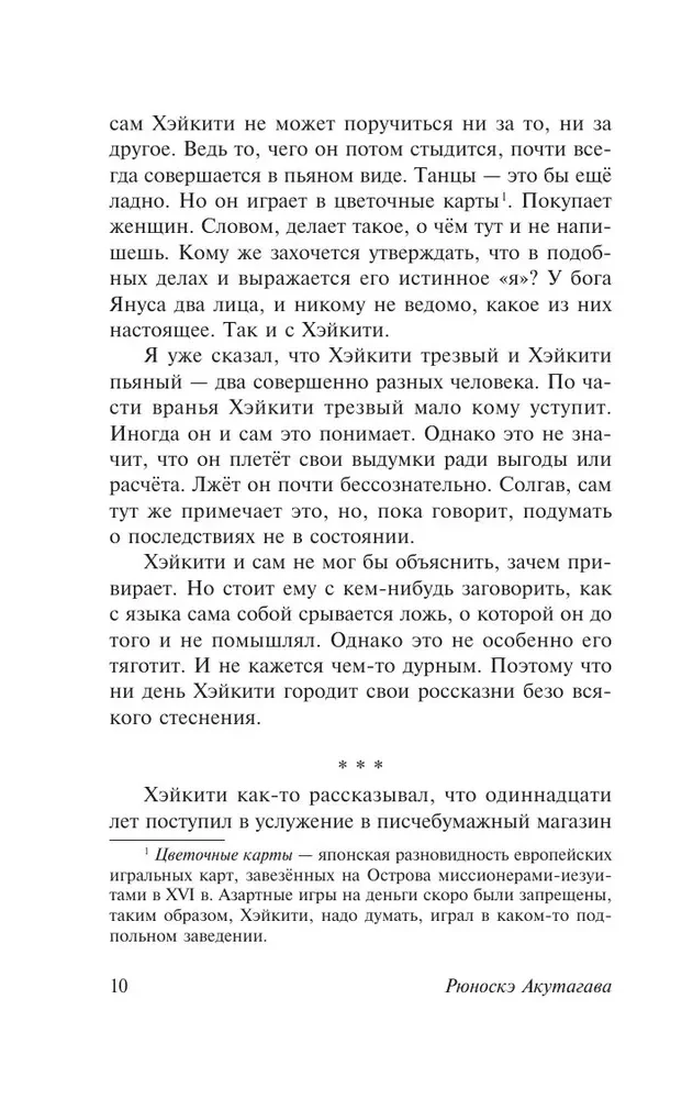 W kraju wodnych