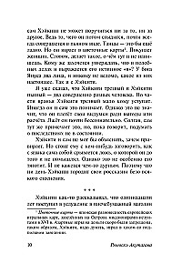 W kraju wodnych