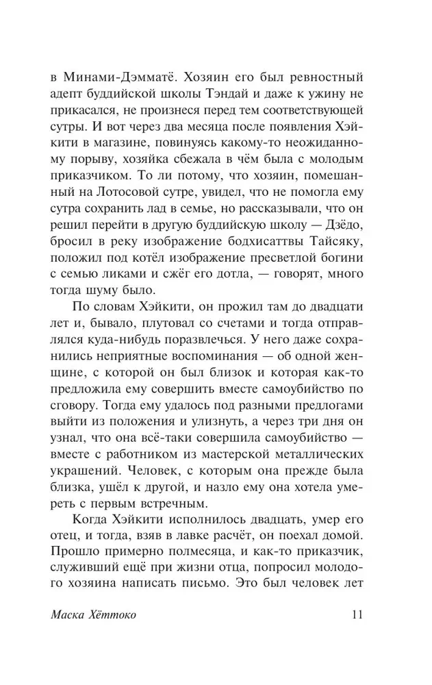 W kraju wodnych