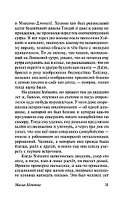 W kraju wodnych