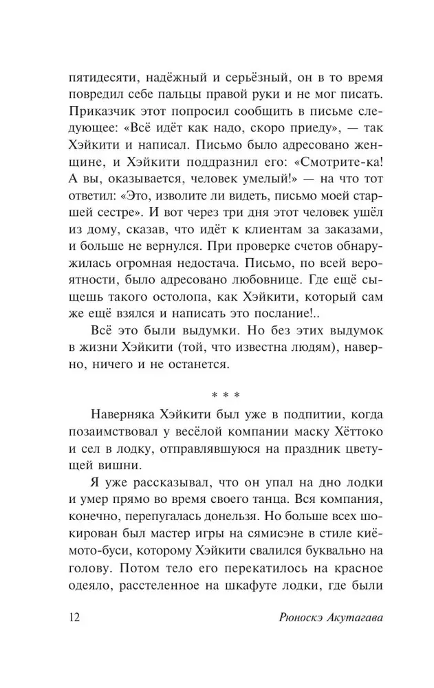 W kraju wodnych