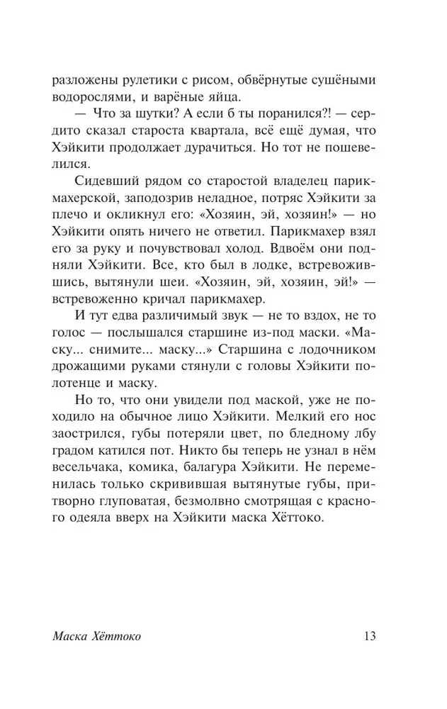 W kraju wodnych