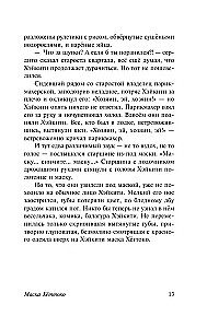 W kraju wodnych