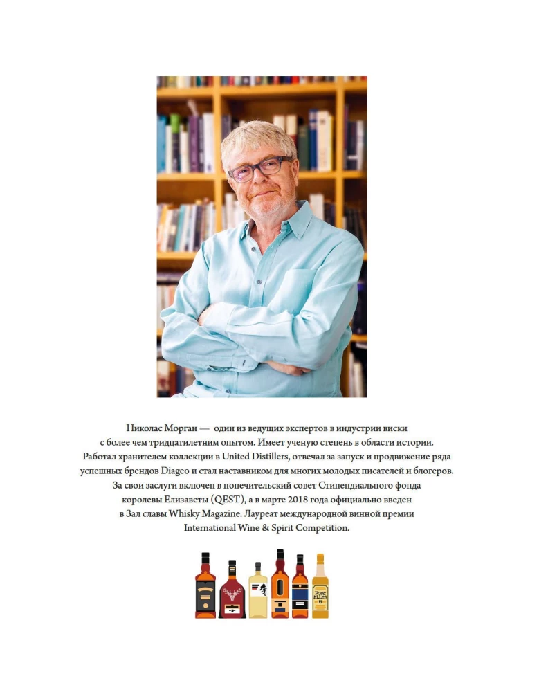 Liebe & Whiskey. Whiskey. Ein Führer in die Welt der Freiheit, Kultur und Cocktails