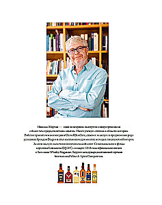 Liebe & Whiskey. Whiskey. Ein Führer in die Welt der Freiheit, Kultur und Cocktails