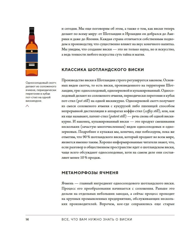 Liebe & Whiskey. Whiskey. Ein Führer in die Welt der Freiheit, Kultur und Cocktails