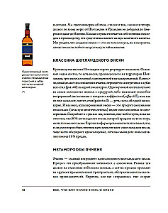 Liebe & Whiskey. Whiskey. Ein Führer in die Welt der Freiheit, Kultur und Cocktails