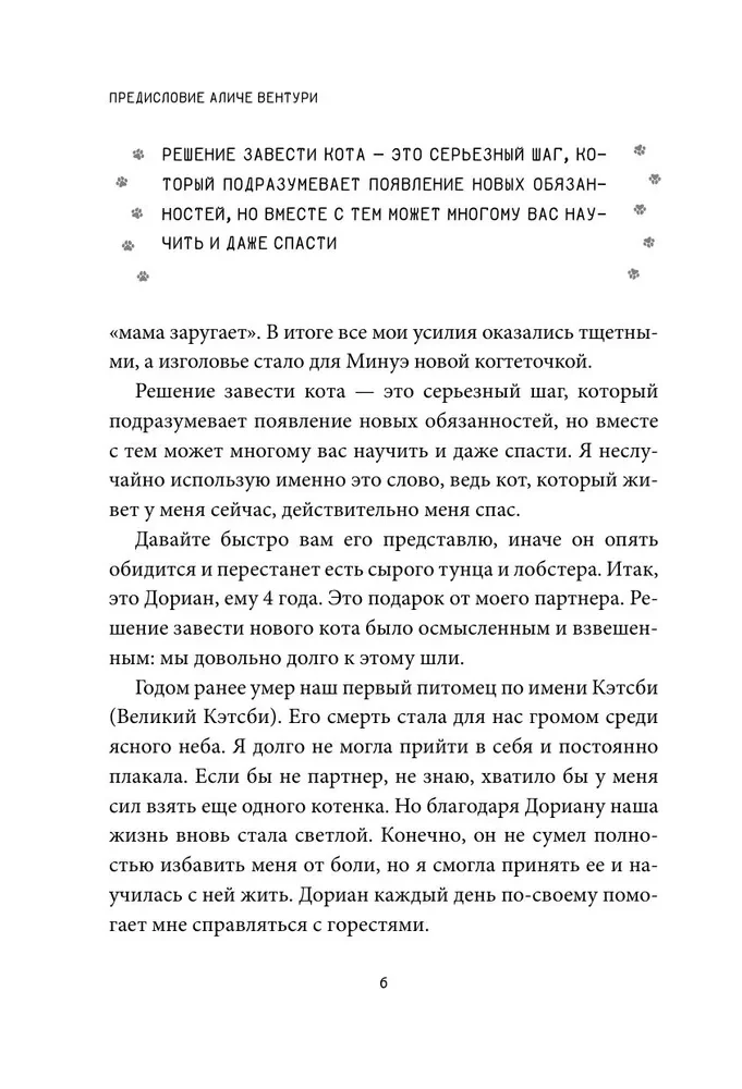 ZaMURczający przewodnik. Jak nauczyć się czytać myśli kota