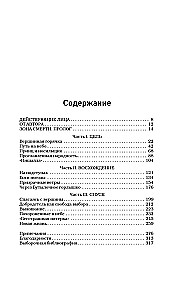 Смертельный спуск. Трагедия на одной из самых сложных вершин мира — К2