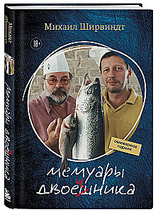 Memoirs of a Fail