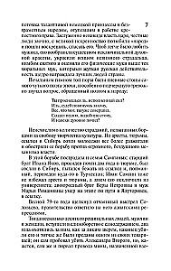 The Life of Klim Samgin. In 2 volumes. Book 1