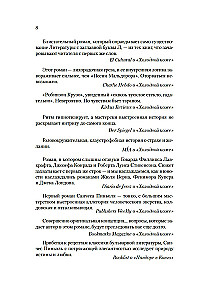 Prayer to Proserpine