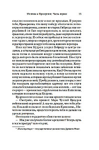 Prayer to Proserpine