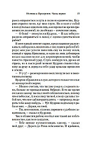 Prayer to Proserpine