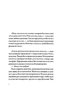 Dopóki nie zabiłam ulubionego pisarza