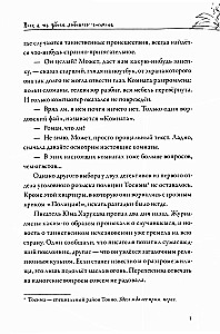 Dopóki nie zabiłam ulubionego pisarza