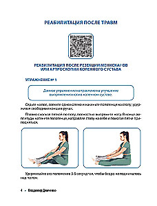 Healthy Knees Without Injections and Surgeries