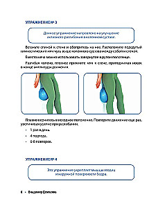 Healthy Knees Without Injections and Surgeries