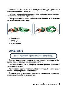 Healthy Knees Without Injections and Surgeries