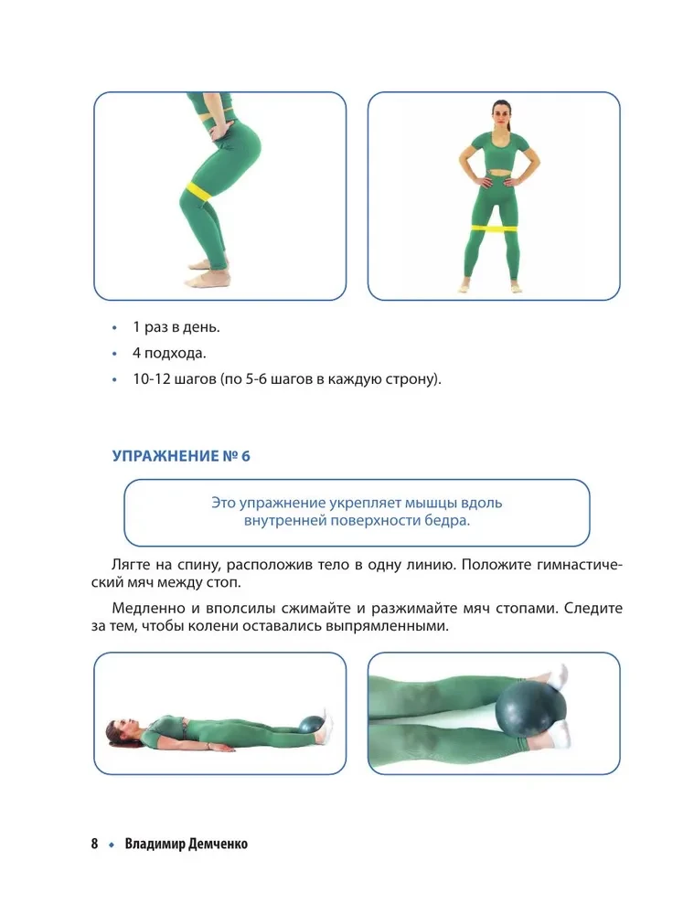 Healthy Knees Without Injections and Surgeries