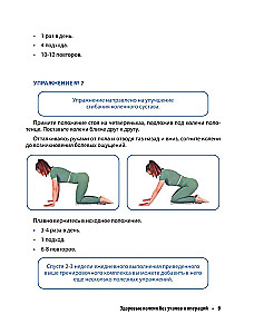 Healthy Knees Without Injections and Surgeries