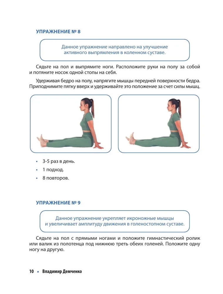 Healthy Knees Without Injections and Surgeries