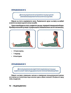 Healthy Knees Without Injections and Surgeries