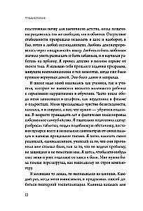 Nepārdzīvo! Kā pārstāt uztraukties, mierīgi saskarties ar grūtībām un sajust dzīves pilnību