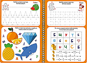 Aktivitäten-Notizbuch - Ich lerne Buchstaben schreiben