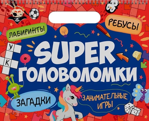 Super mõistatused. Huvi äratavad mängud