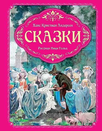 Bajki