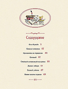 Bajki